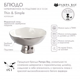 Блюдо сервировочное на подставке 25 х 13 THIN & SIMPLE THS2742W